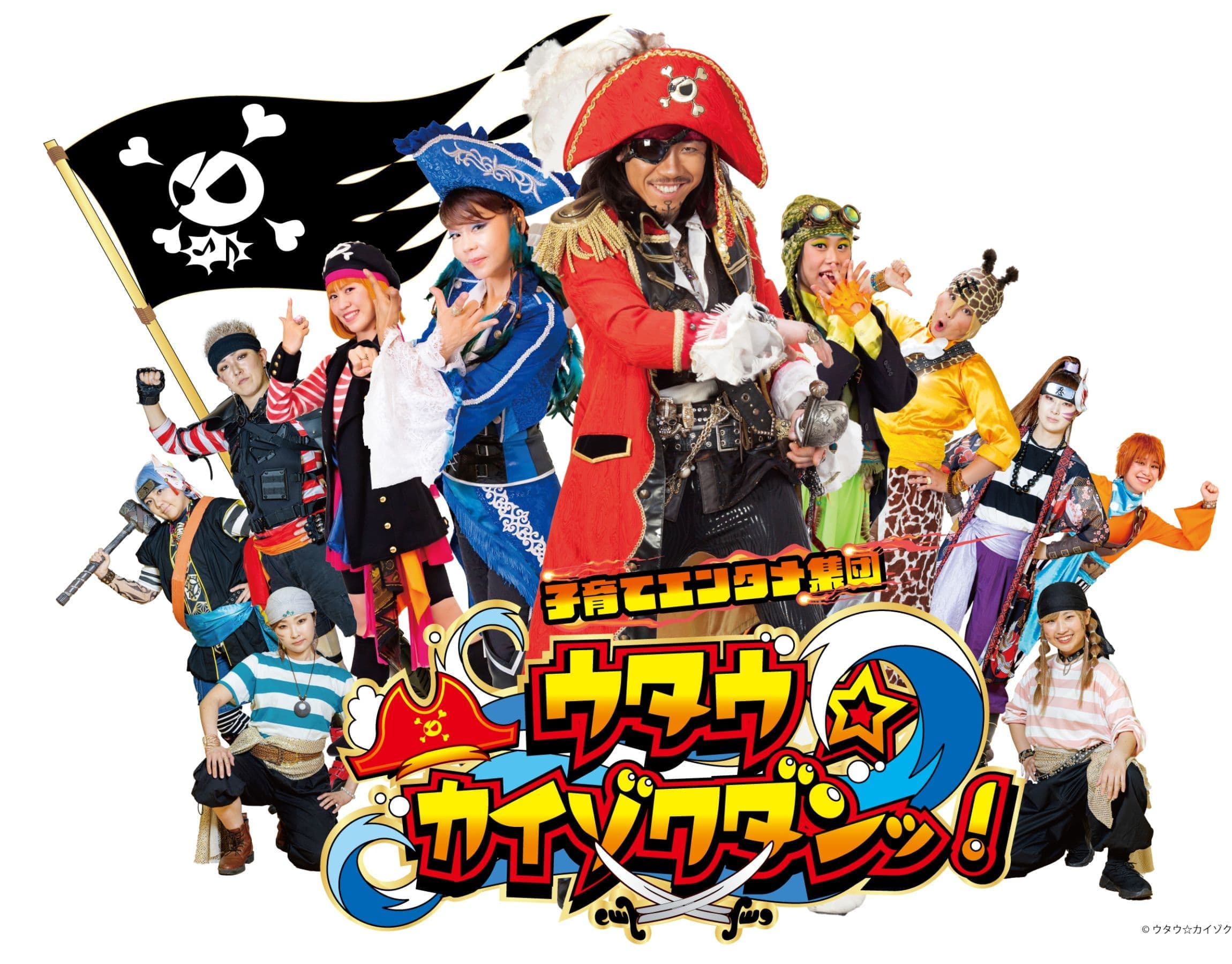 歌う海賊団ッ!ミニコンサート 10/29