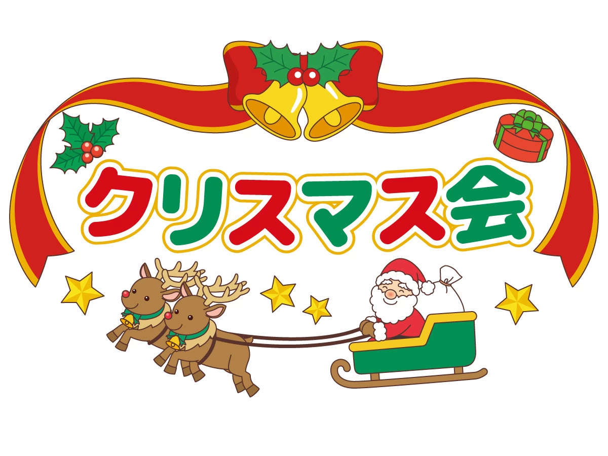 クリスマス会 12/24